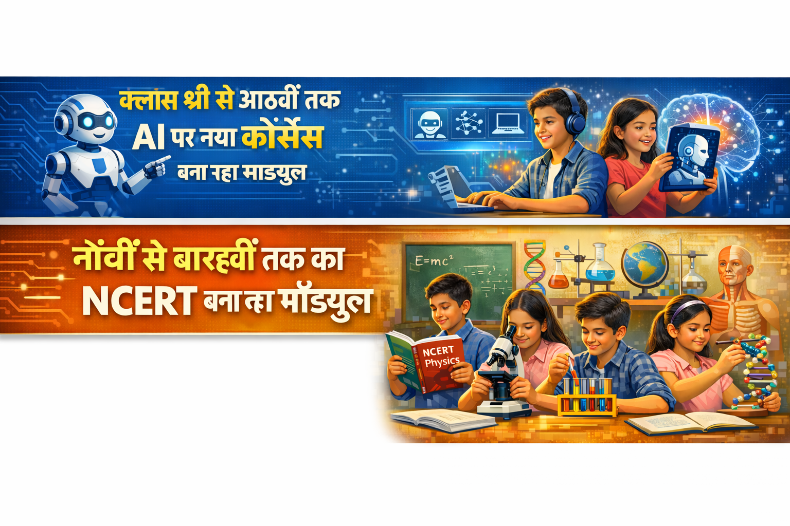 NCERT AI Course India (Classes 3–12) | Coaching Guide